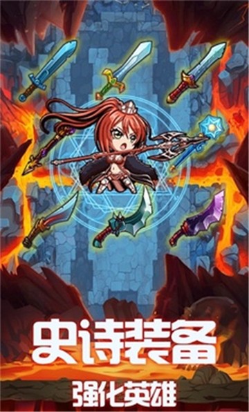地下城的勇者传说截图2