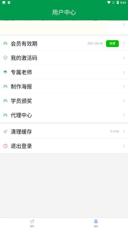快快驾考.jpg