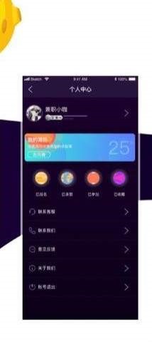 兼职星球截图0