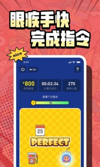 按住不放游戏红包版app图片1
