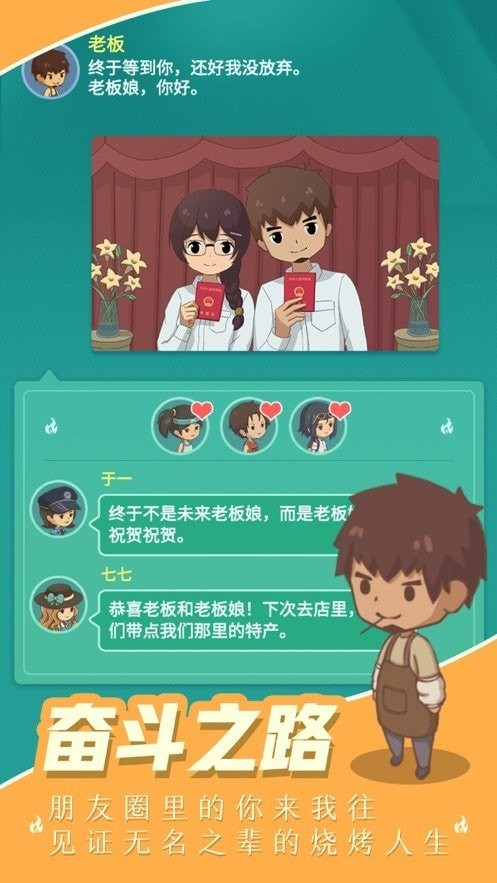 我的烧烤摊红包版2022