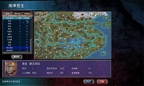 三国群英传7中文