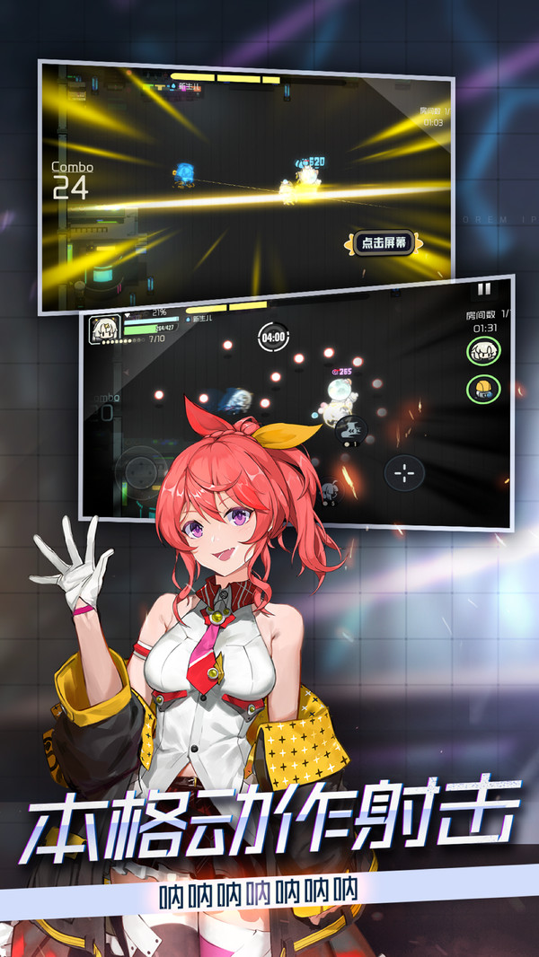 映月城与电子姬测试版 v0.1.12