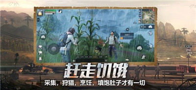明日之后1.0.173版本