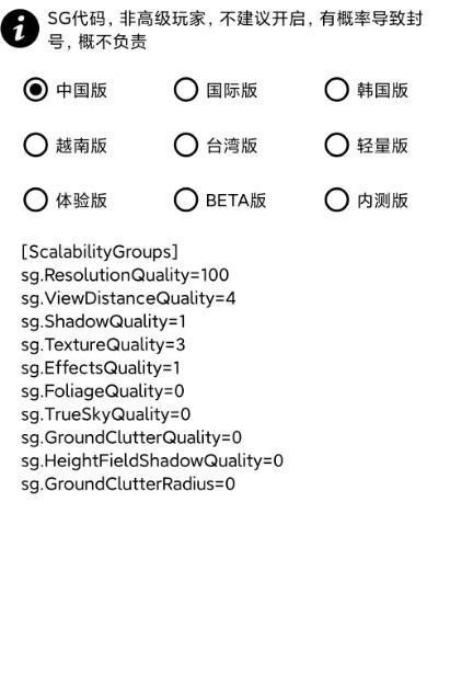 画质大师安卓120帧下载和平精英无病毒 截图0
