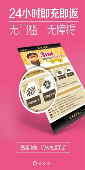 快返手游-手游充值返利平台 版本：2.0.0