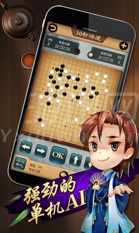 中至围棋截图0