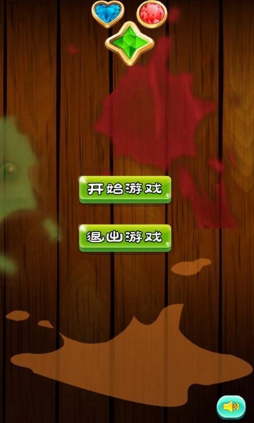 宝石爆爆消消乐截图1