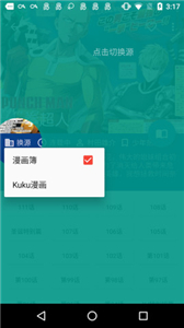 酷克漫画安卓版