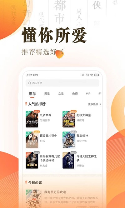 宜搜小说快读版2024截图1