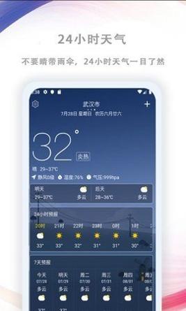 AiGe预报截图0