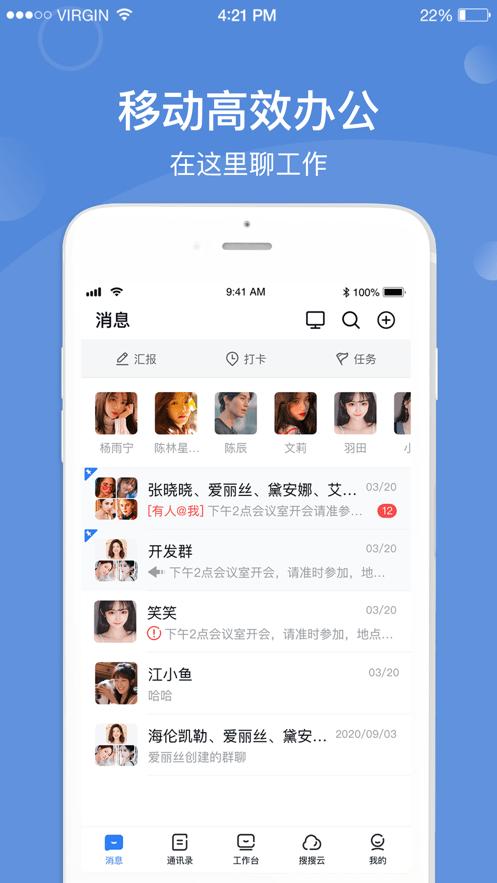 天使搜截图2