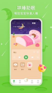 大嘴讲故事 v2.0.5