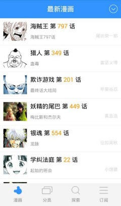 鼠绘漫画网截图1