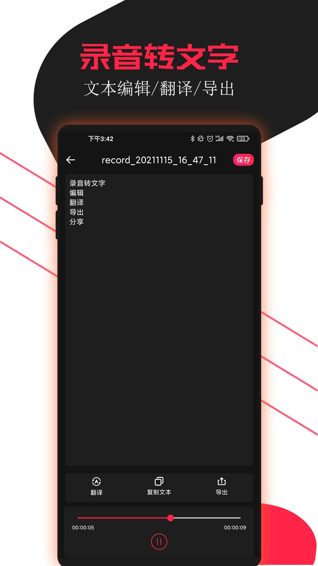 小牛录音助手.png