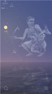 星迷