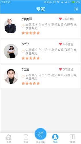 聚铭师报志愿  v1.52