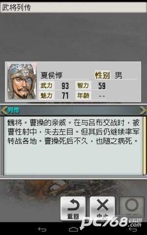 光荣三国志2触屏完美版