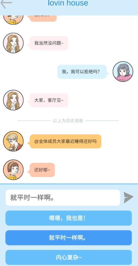 落樱小屋