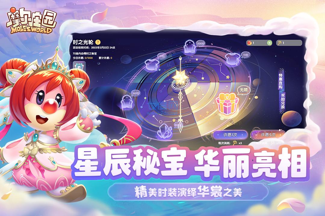 摩尔庄园手游官服下载