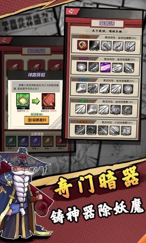 踢飞大侠截图2