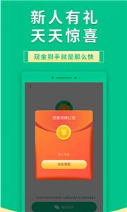 果果有钱截图2