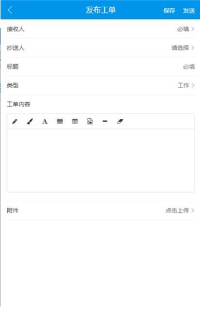 云袭移动OA  v1.9