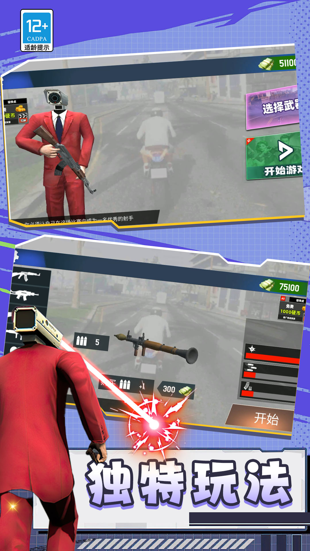 致命公司生存官方正版  v5.2.1