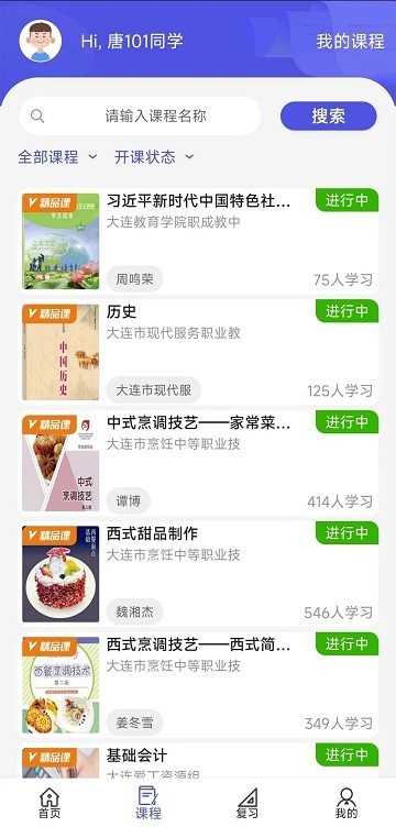 己简酷课截图0