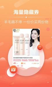 返利淘优惠券  v1.02