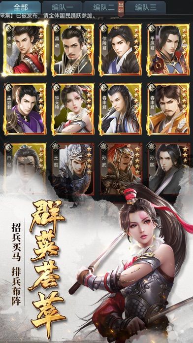 七雄争霸  v1.6.0