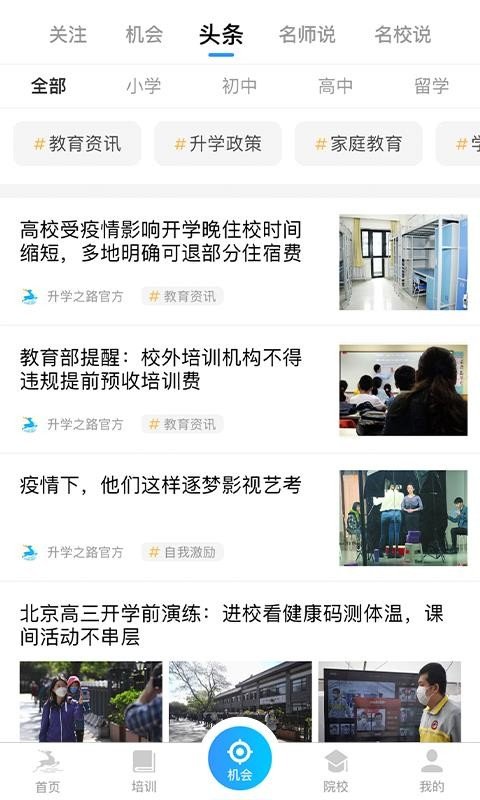 升学之路.jpg