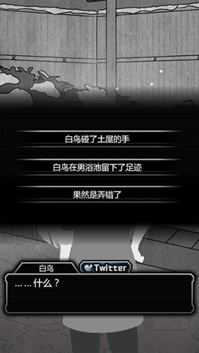 犯人就是我2 汉化版截图1