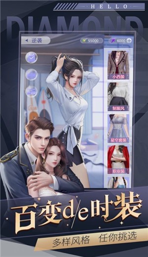 爱上霸宠总裁截图1