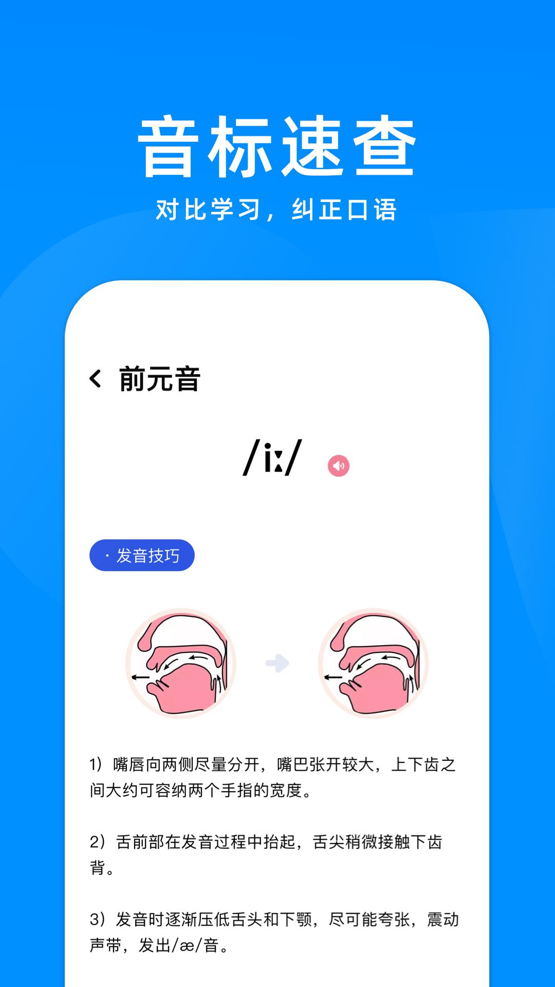 立即翻译机截图1
