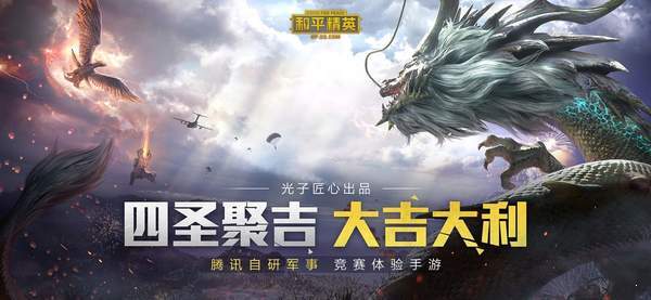 和平精英云游戏 在线玩截图0