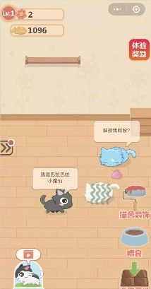 微信奇妙猫之家小程序APP下载图片1