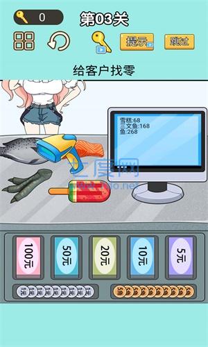 找零大师游戏