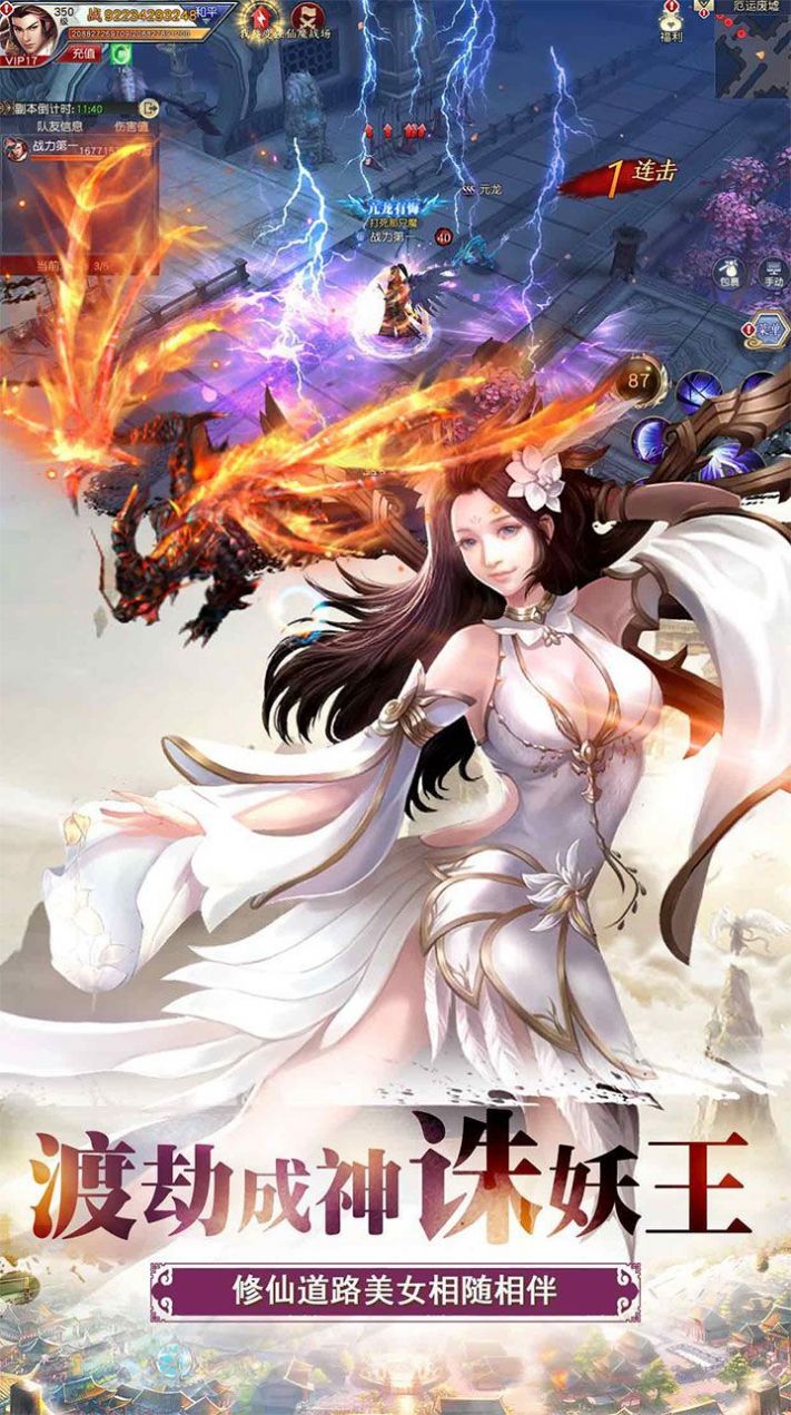 我在江湖之神魔降世手游官方版  v4.3.4