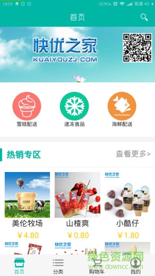 快优之家截图1