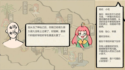 再也不想附身的社畜神仙