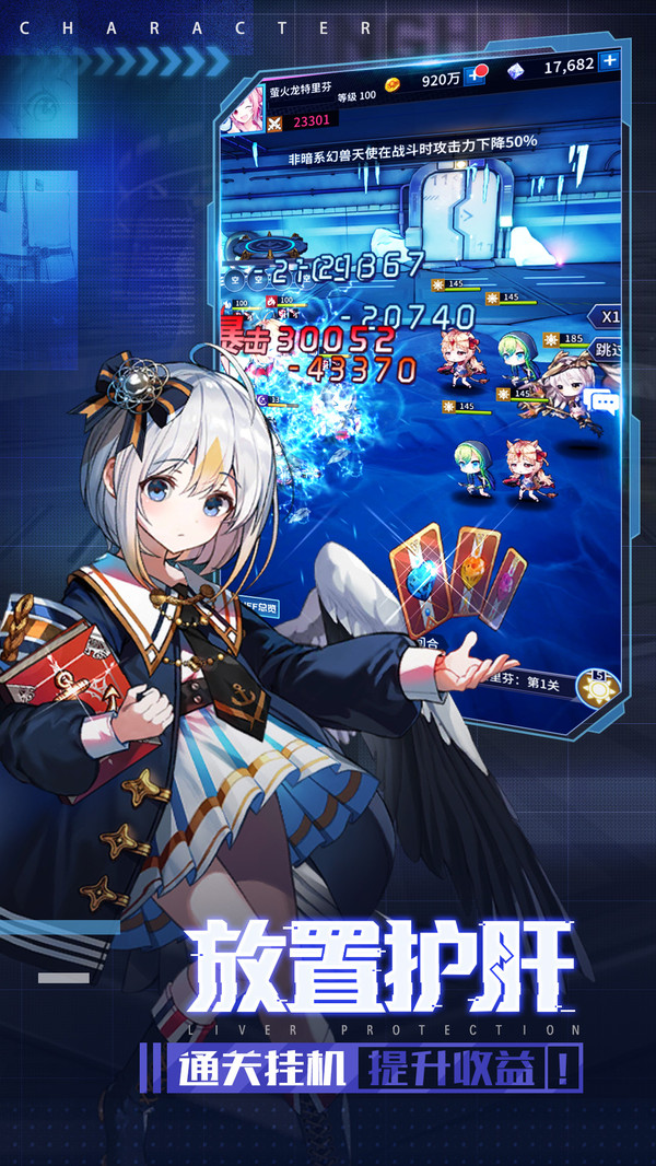 净化战斗少女手游官方安卓版 截图2
