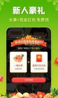 东东果园红包版.jpg