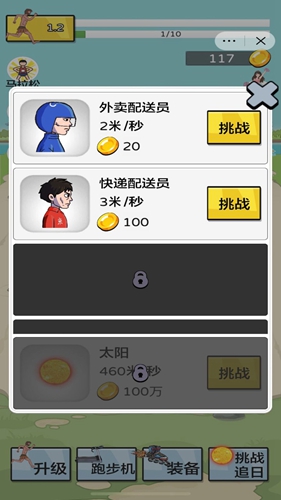 英雄冲冲冲截图0