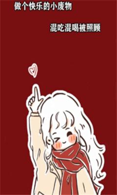 2021努力做个很哇塞的女孩壁纸背景图图片截图2