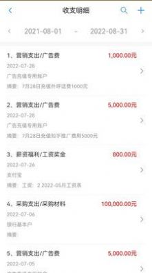 账有书截图1