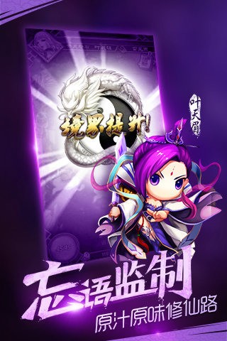 魔天记截图0