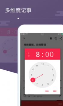 备忘录手绘郁金香app免费最新版 截图0