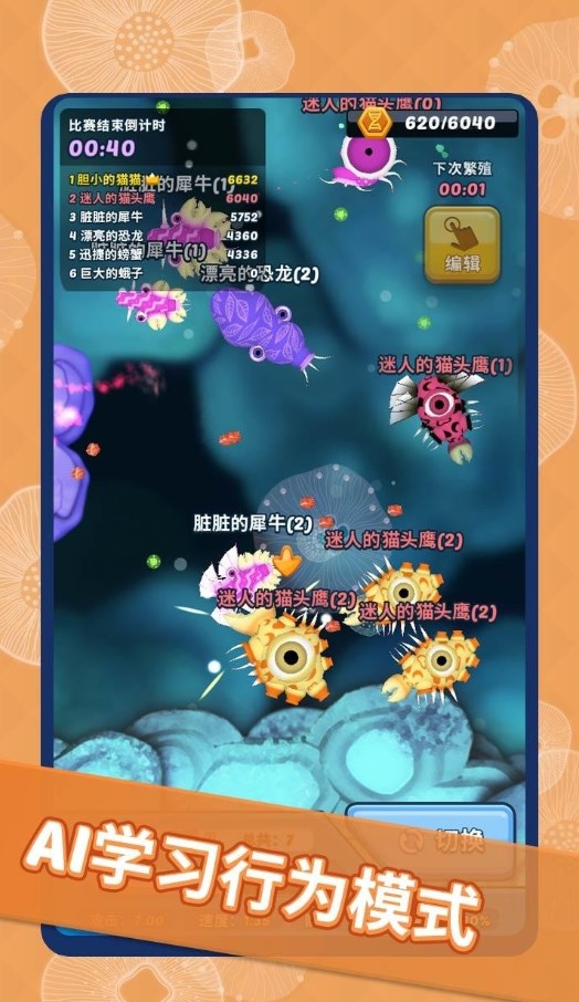 水底大乱斗游戏官方安卓版图片1
