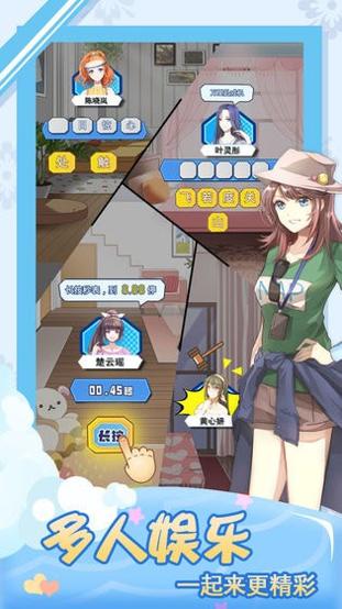 我的合租女友 内置mod菜单截图1